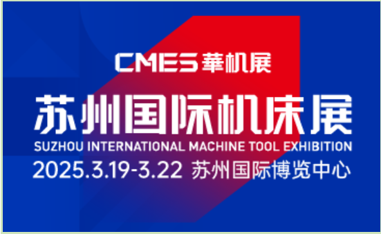 MT公司攜高精度MT動(dòng)力刀座亮相2025CEMS蘇州國(guó)際機(jī)床展